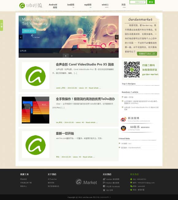 手机版word文档免费版 郭京飞的声东击西里藏着好演技的规律
